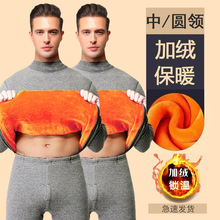 跨境保暖内衣男士加厚加绒套装秋衣秋裤防寒打底衫青年中老年冬季