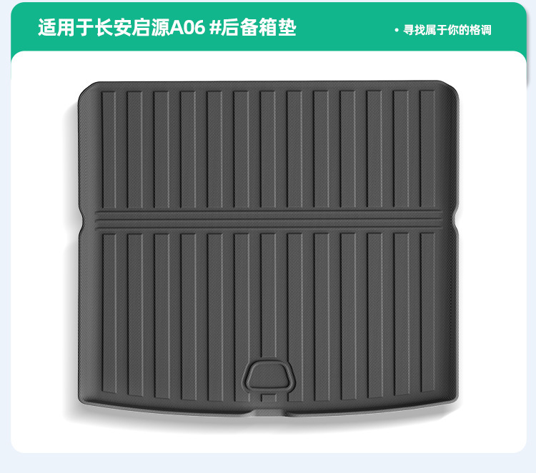 Suitable for 26 models of Changan Qiyuan A06 car floor mats, special car-specific TPE floor mats and trunk mats