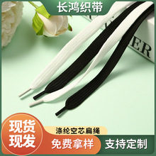 现货1cm双层扁平空心黑白涤纶扁绳彩色鞋带裤腰带绳帽绳批发