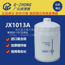 JX1013A JX10136MоM3000-1012240A