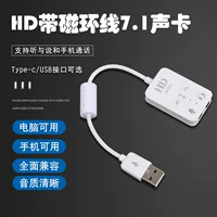 USB звуковая карта для компьютера внешняя конвертер свободный привод аудио аудио фонетика 7.1USB интерфейс 3.5 два-в-одном ротор