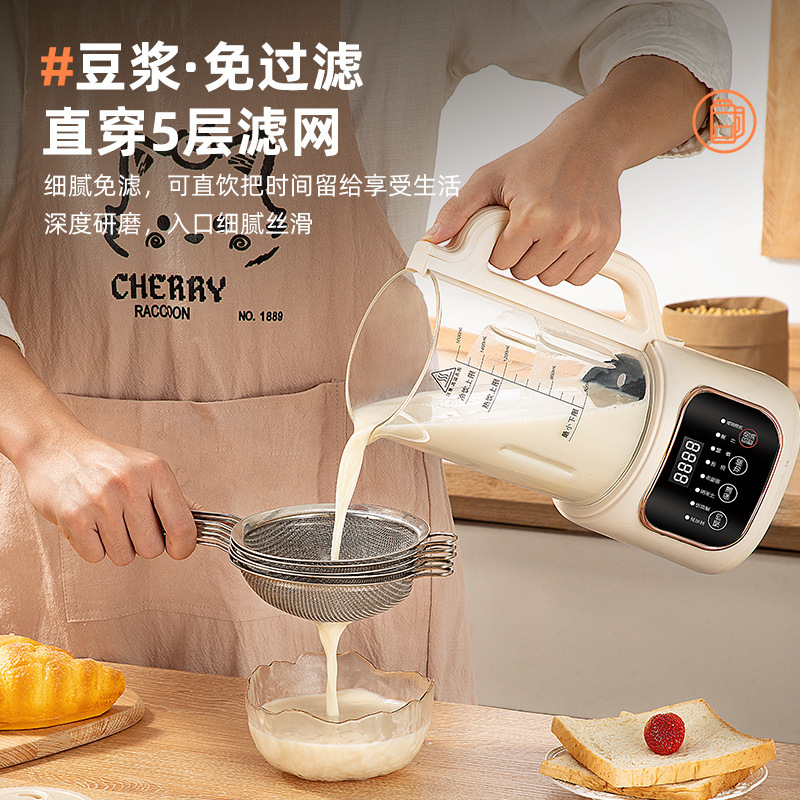 南极人智能破壁机小型迷你豆浆机家用全自动静低音无渣免滤榨汁机|undefined