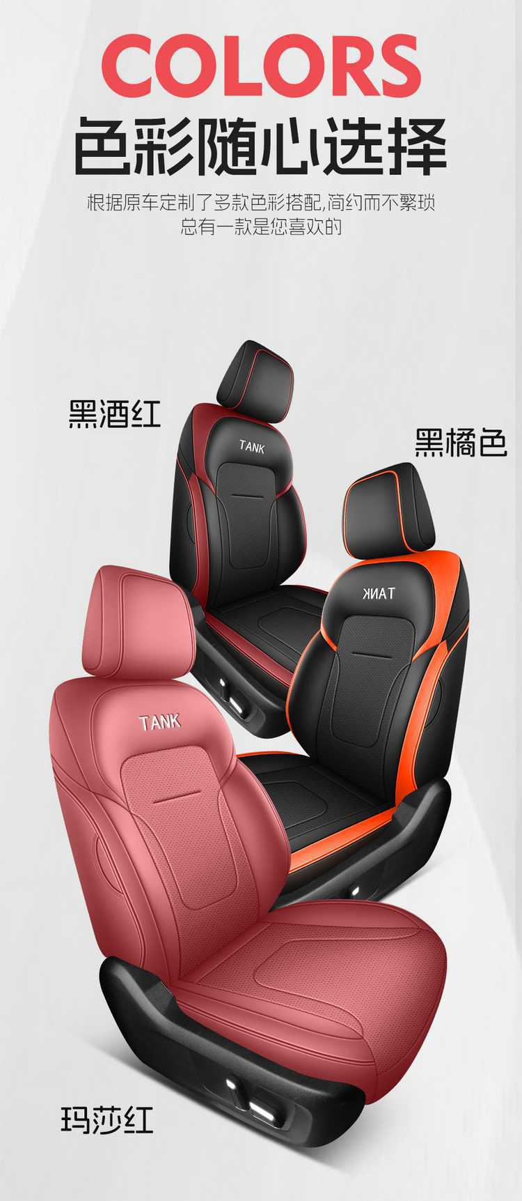 2025 Tank 300 Hi4-T seat covers, all-inclusive, four-season, 2026 Tank 300 car seat cushions, special seat covers