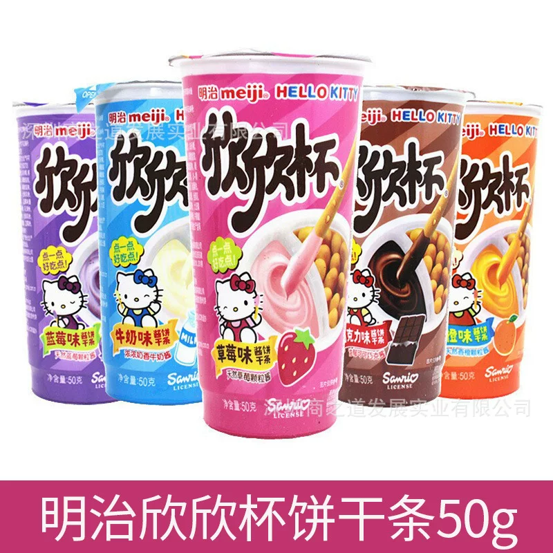 Meiji/明治欣欣杯手指饼干条巧克力牛奶草莓味蘸酱儿童 休闲零食
