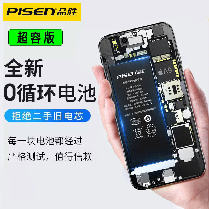 Pinsheng for Apple x battery Super capacity xr/xs max Mobile Phone 7 replacement iphone8p7plus/8/6/6sp