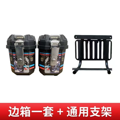 Electric car tail box: box rider equipment waterproof