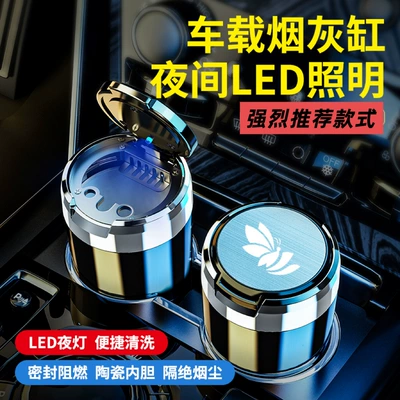 Car Ashtray with Ceramic Liner and Lid, High-End Ashtray for Car, Home Use, Anti-Dust Ashtray
