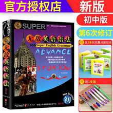 中学英语语法书 中学英语语法书品牌 图片 价格 中学英语语法书批发 阿里巴巴