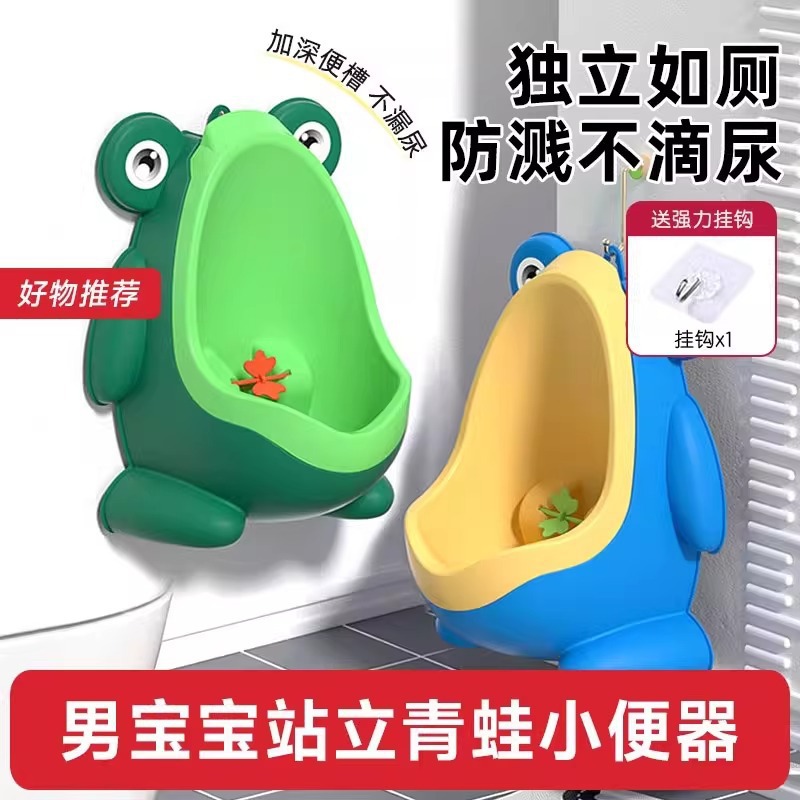 Baby Boy Urinal, Boy Urinal, Children's Urinal, Toilet, Wall-Mounted Standing Urinal, Peeing