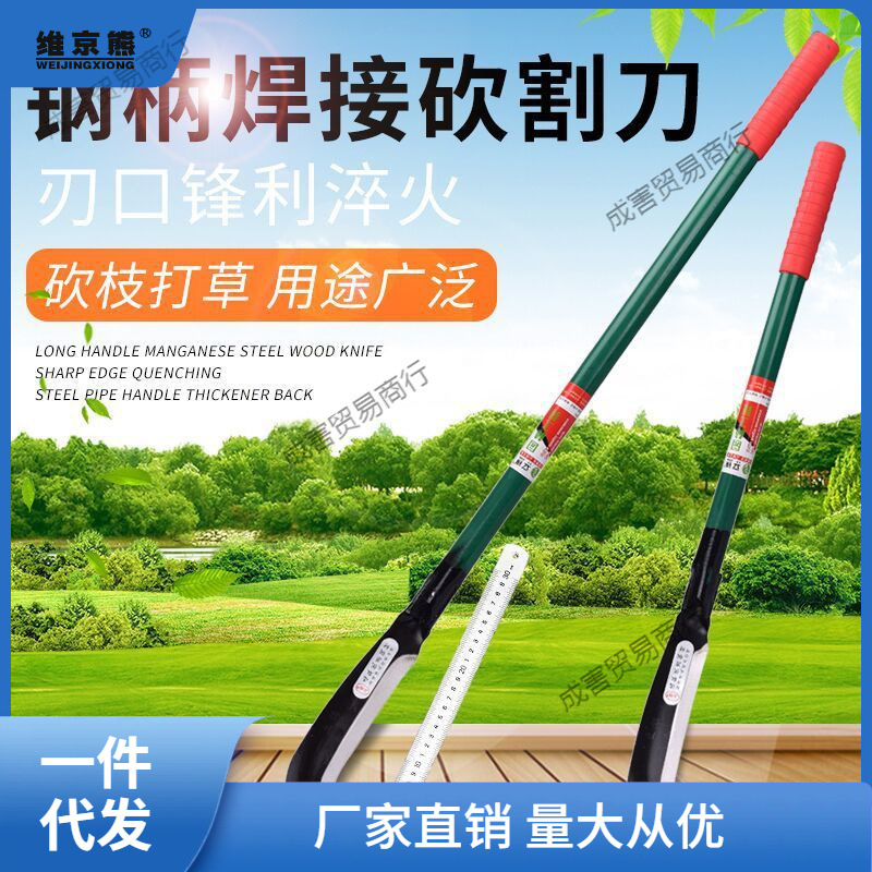 户外野营免磨加长柄柴刀 农用锰钢弯刀开路劈柴砍树刀 镰刀割瞬奋