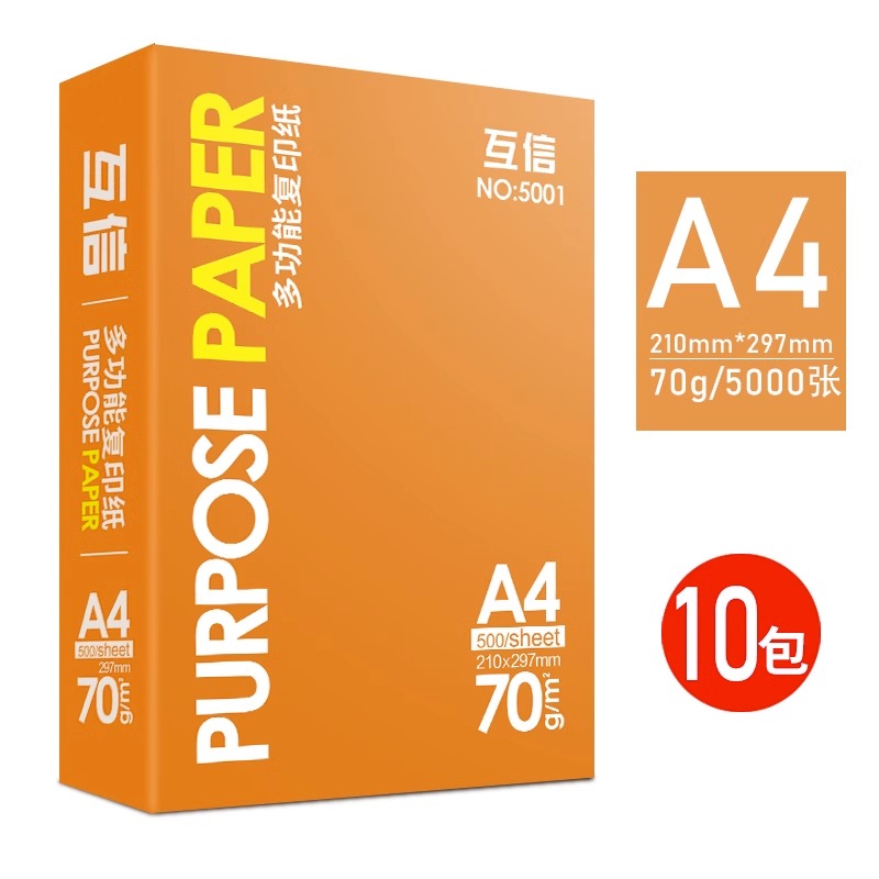 [클래식 핫세일-이익가격] A4/70g/10팩 5000매