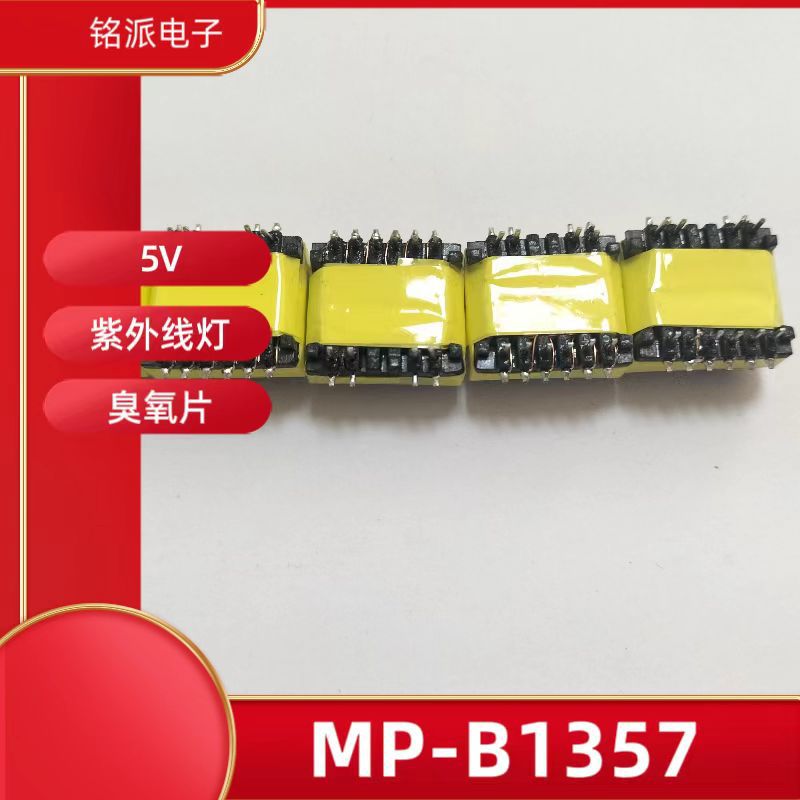 厂家生产批发EE19 紫外线灯 臭氧片 脉冲变压器 开关电源变压器
