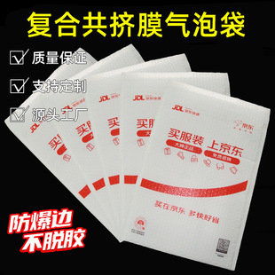 Thickened Composite Co-Extruded Film Bubble Bag Waterproof, Bubble Wrap and Anti-Pressure Foam Envelope Bag Clothing Book Express Packaging Bag