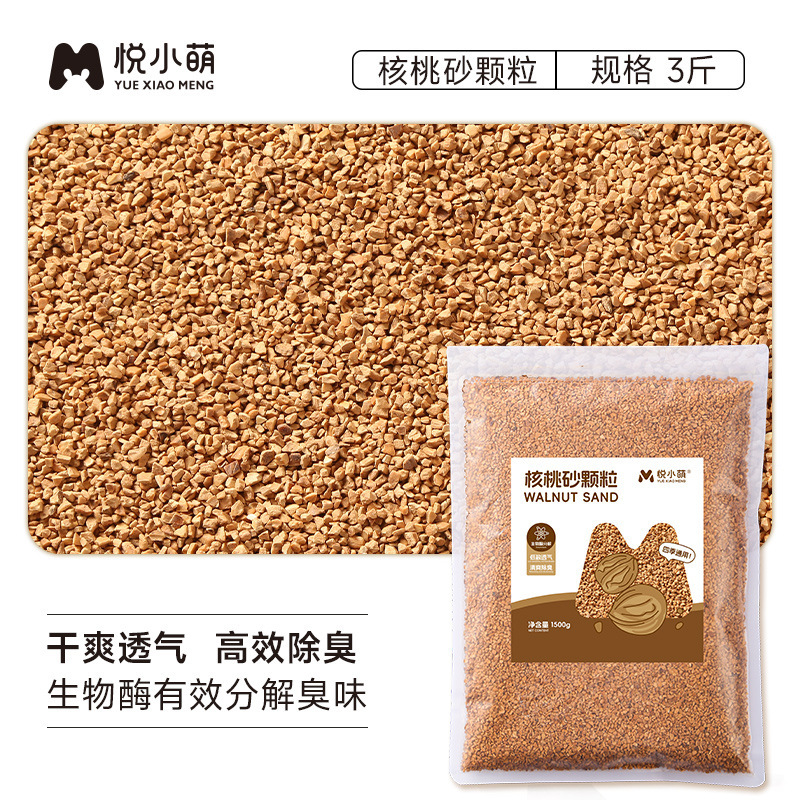 悦小萌仓鼠躲避屋金丝熊花枝鼠椰子壳睡觉窝四季通用蜜袋鼯小房子|undefined