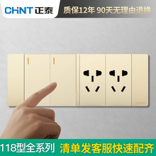 正泰开关插座批发香槟金118型开关面板长排排插厨房现代无边框5C