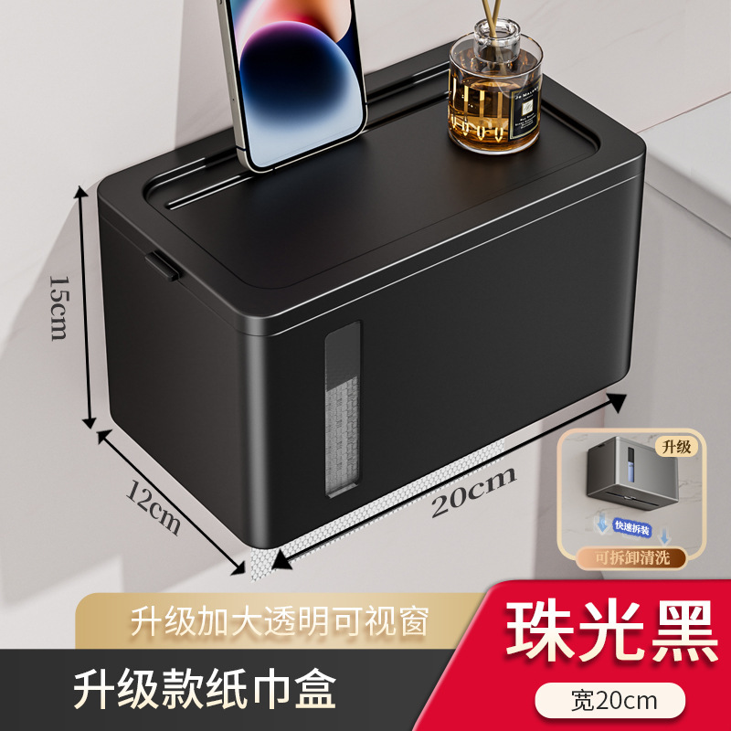 免打孔卫生间纸巾盒壁挂款浴室抽纸卷纸架墙上多用防水抽纸收纳盒|undefined