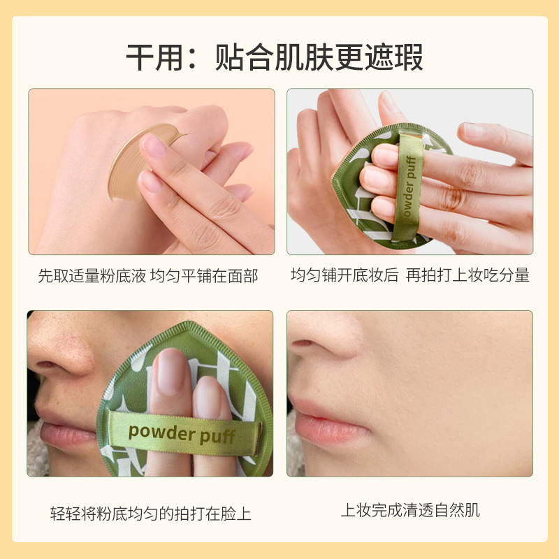 Picking Music Puff Set Patrón personalizado Almohadilla de aire de pu de doble uso húmedo y seco Almohadilla Almohadilla de algodón de azúcar sin látex