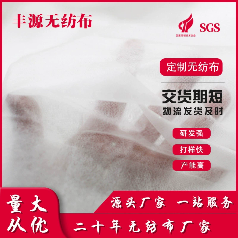 Прямые поставки с фабрики аксессуаров для одежды, нетканых материалов, ультратонких белых отсеков, аксессуаров для одежды, нетканых материалов оптом