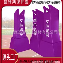 移動籃球架軟包海綿防撞墊籃球架保護套圓柱燈管方管安全防護套