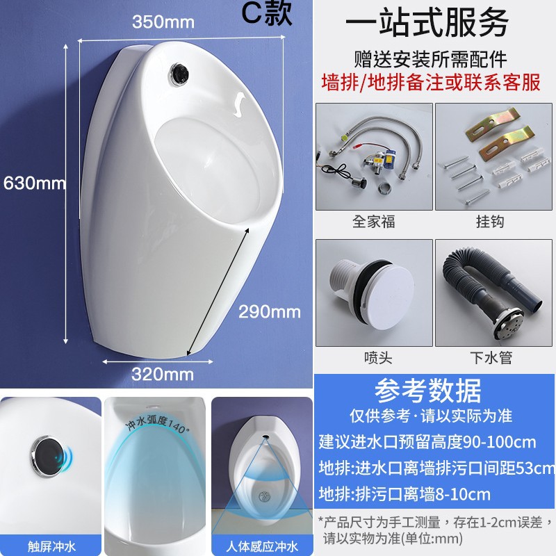 Urinario de Pared para Baño Público de Cerámica con Sensor Automático image 12
