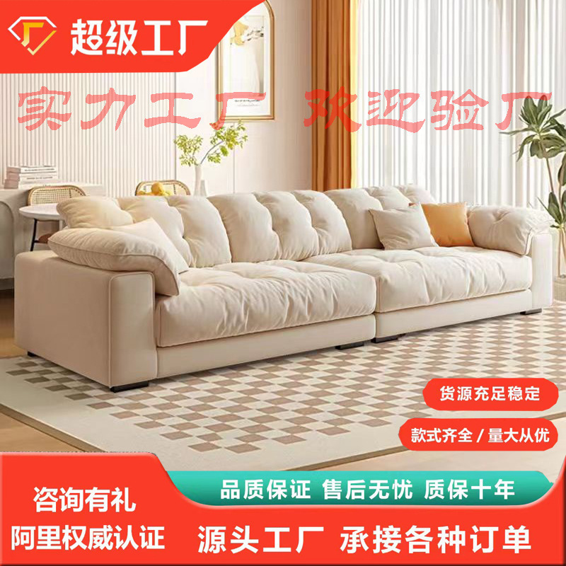 Cloud Fabric Sofa Small Apartment Living Room Simple Modern Light Luxury New Cream Style Tofu Block Straight Sofa