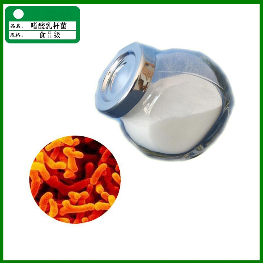 供应嗜酸乳杆菌 100亿/g 可定各种规格