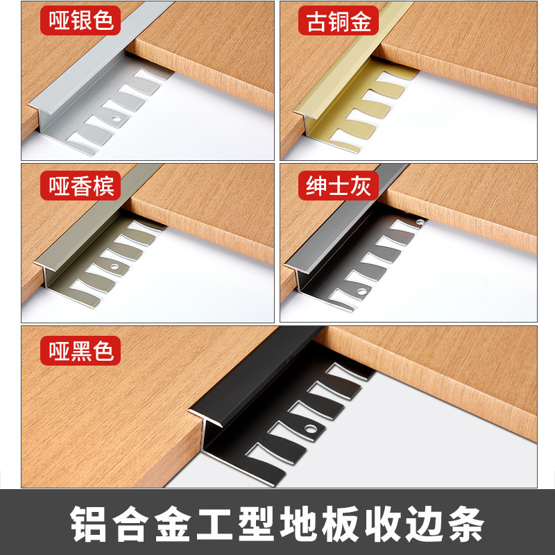 アルミニウム合金t型の縁取りバーの木の床の縁取りバーのタイルは門石の狭い面の圧力バーの床タイルを通ります。|undefined