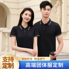 冰感索罗纳拼色工作服polo衫定制文化广告衫团体服企业短袖印字lo