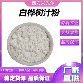 其他生物化工;工业植物提取;氨基酸