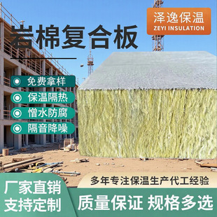 Wholesale Rock Wool Board Insulation Building Sound Absorption Noise Reduction High Temperature Resistance Fireproof Insulation Double-Sided Mortar Rock Wool Composite Board