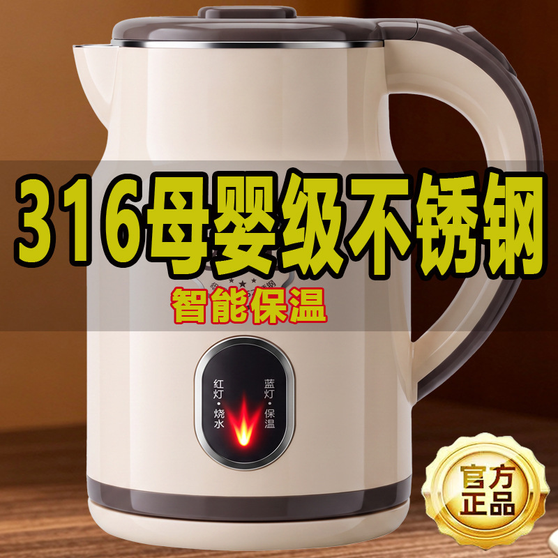 Electric kettle made of 316 stainless steel, automatic power-off, durable, large capacity, intelligent insulation, fast boiling for home use Electric kettle made of 316 stainless steel, automatic power-off, durable, large capacity, intelligent insulation, fast boiling for home use