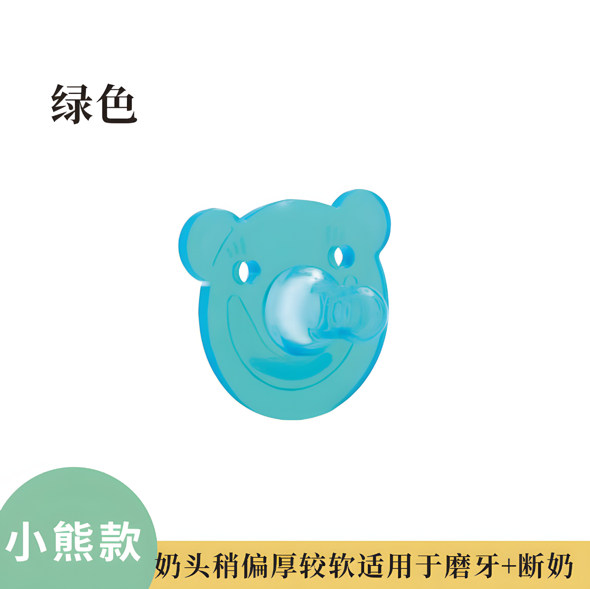 Oso bebé completo de silicona chupete Nano Plata anti-perdida cadena dormir imitación leche materna pezón Super Suave Recién Nacido