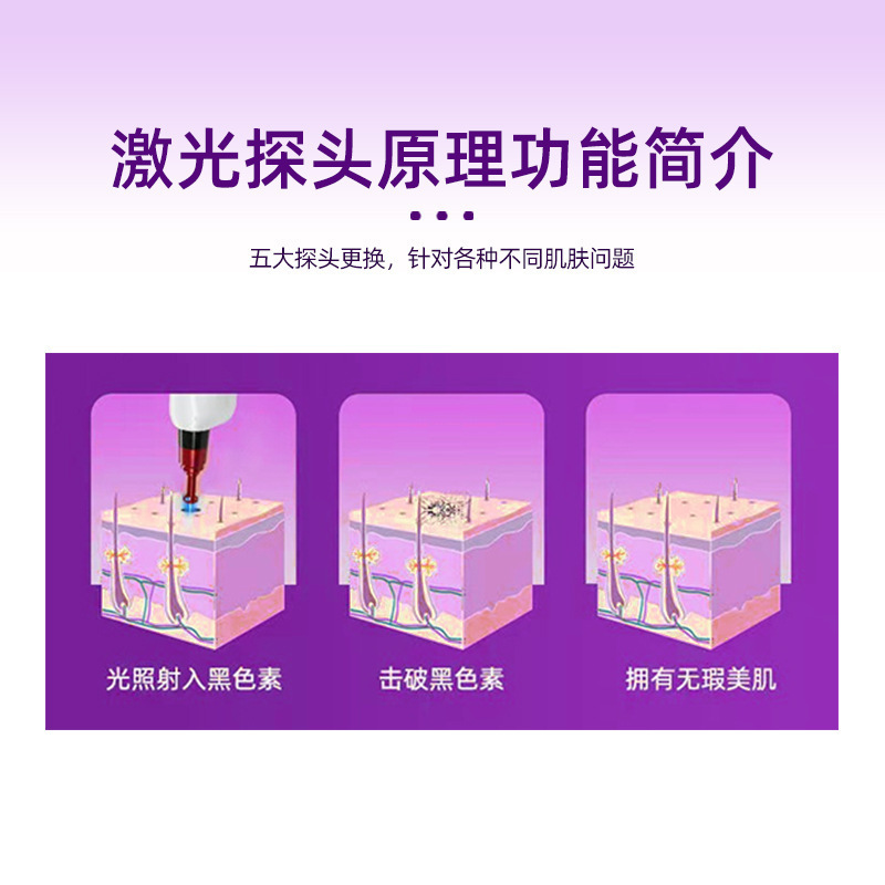 黑金刚无创不加水洗眉机810嫩肤便携式无创洗眉洗纹身祛斑一体机|undefined
