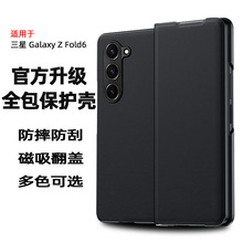 �m�������ZFold6�֙C���o���¿��ۯB���������wʽ�֙C����ˤȫ��