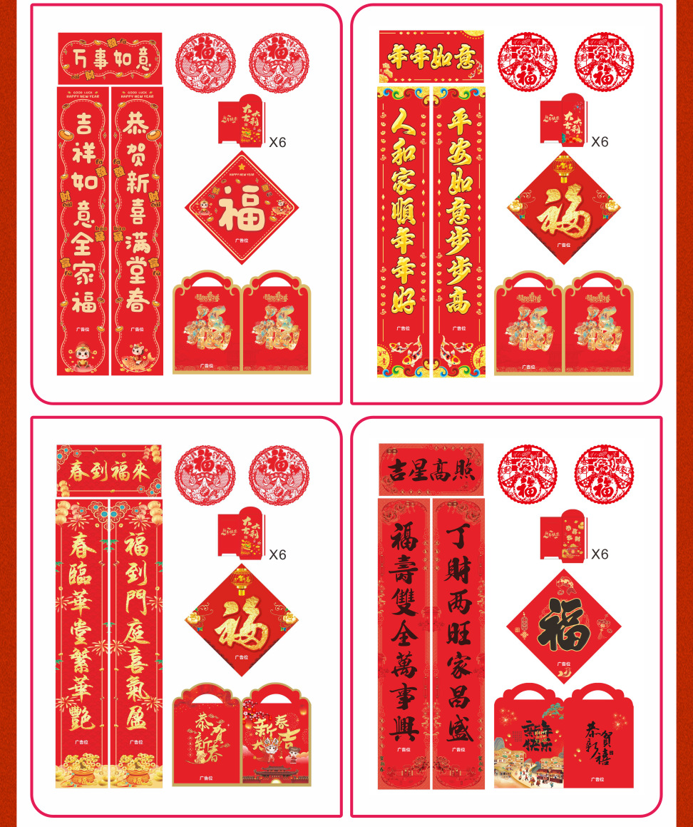 2026马年对联套装-详情页_11