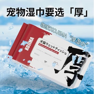 ���Ӻ��͡�Kojima����������Ԫ��ˮ������o�ƾ���؈��Ȯ�m��