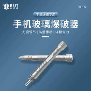 Glass blasting pen shatter camera screen back cover tool mirror frame disassembly tapping portable gold pen