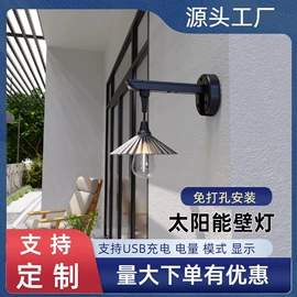 太阳能灯;室外LED;庭院灯