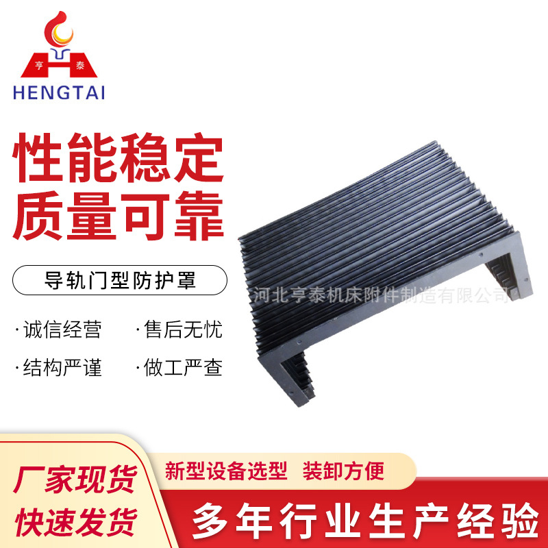 批发亨泰防火高温风琴防护罩 PVC防护罩 导轨门型防护罩