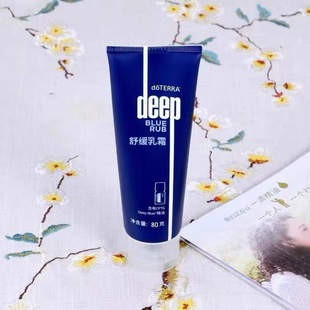 �羳doTERRA���������������� �澏����˪Deep Blue �����P���c