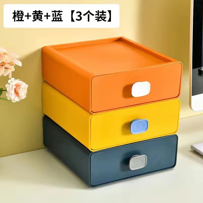 桌面收纳盒化妆品置物架办公室书桌上学生宿舍神器小柜抽屉长方形|undefined