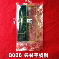 투명 핸드 모형 스크레이퍼 (B008, 포장형)