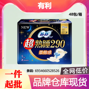 �K���l��������˯290mm5Ƭҹ���w�����޸��̋������������l8526