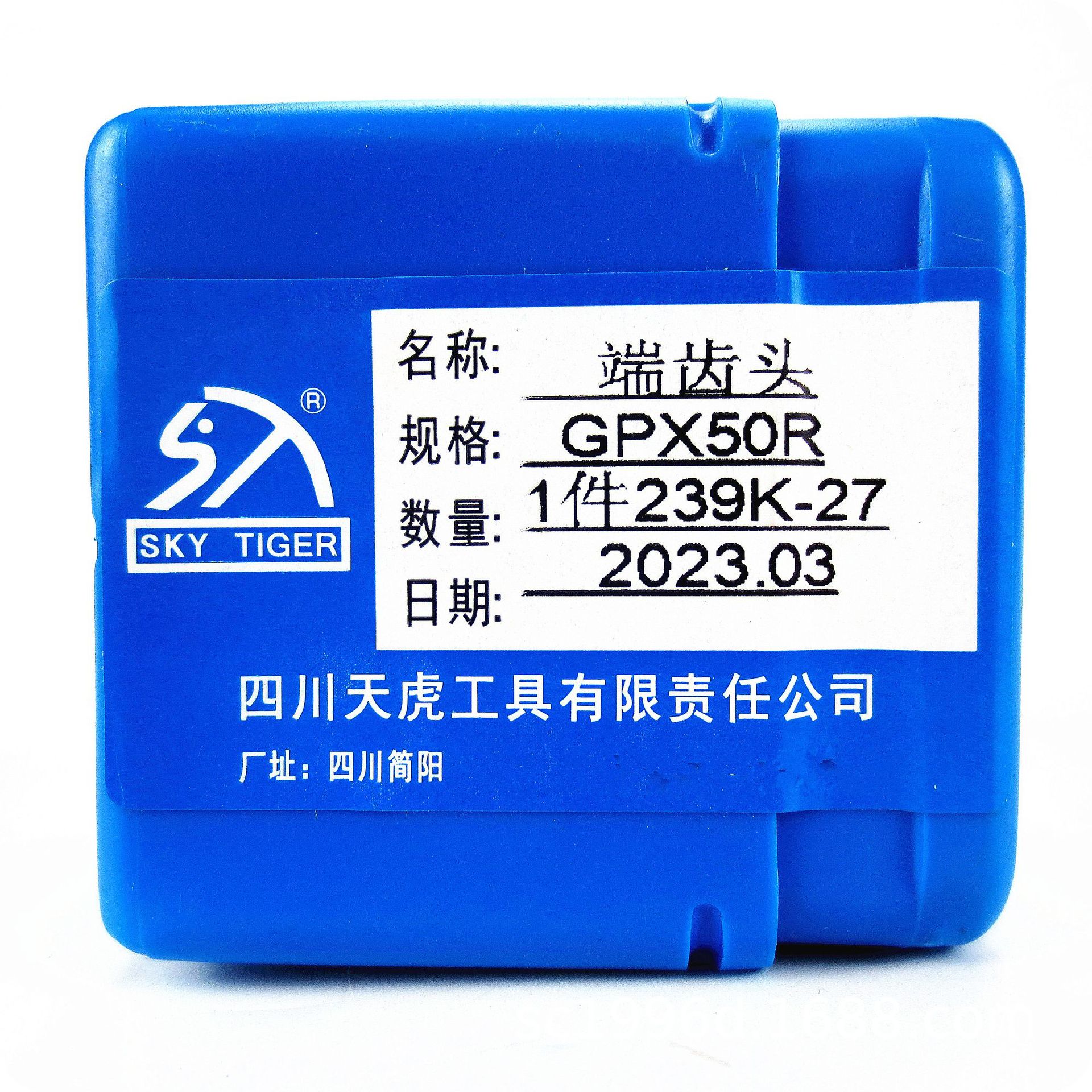 四川天虎玉米铣刀端齿头/玉米铣刀端盖：GPX50R