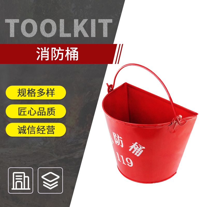 厂家供应消防桶地面取水桶各类消防器材工具加厚耐用救生