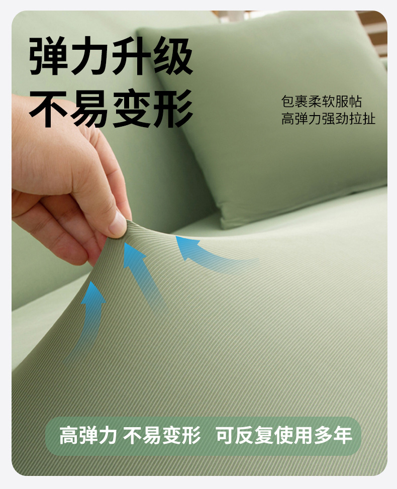 凉感丝沙发套_06.jpg