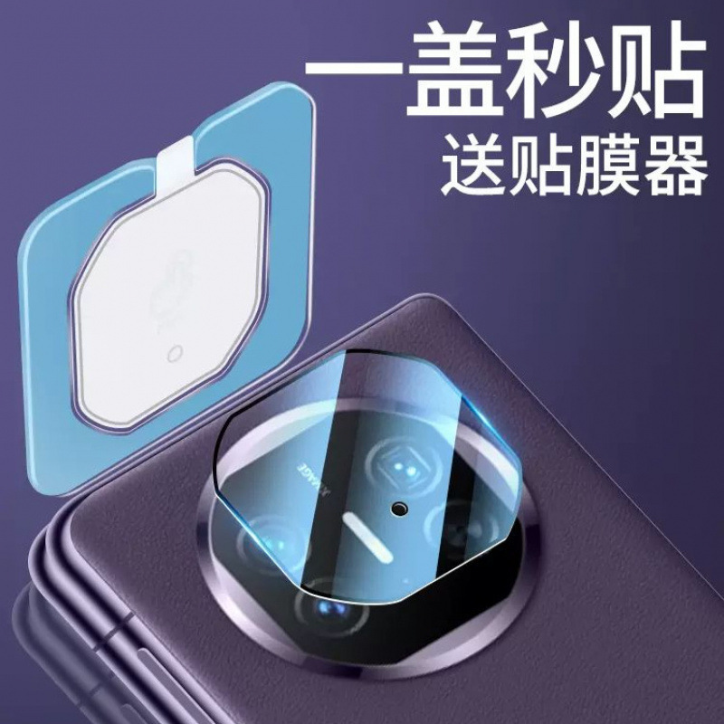 Suitable for Huawei Mate X5 Lens Film, X5 Mobile Phone Camera Film, X3 Silk Screen Lens Film, Camera Glass Protection