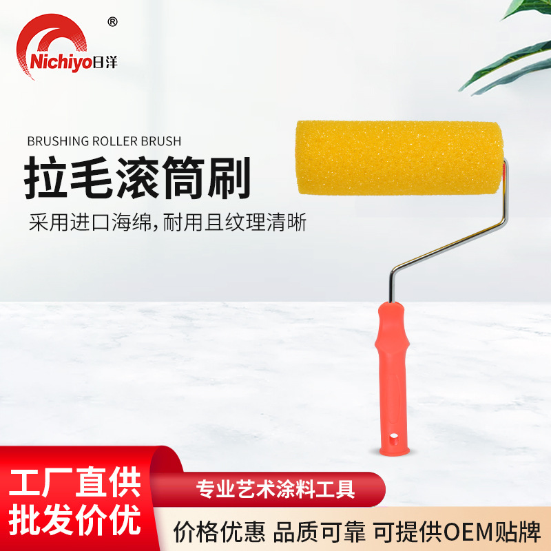 滚筒刷黄色进口半开孔拉毛滚筒刷热熔无死角涂料涂胶拉毛滚刷子