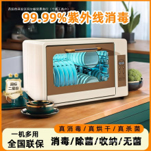 消毒柜家用小型碗筷台式紫外线婴儿餐具免沥水烘干碗柜