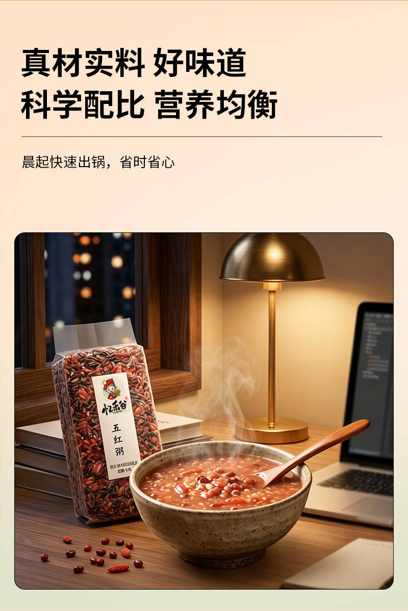 Five Red Congee Mix Wu Hong Zhou 500g Vacuum Packed Multigrain Porridge Blend with Red Beans Goji and Dates specifications